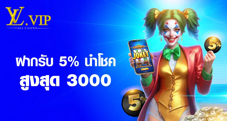 slot เว็บ ตรง 168： เกมสล็อตออนไลน์สำหรับผู้เล่นที่ชื่นชอบความตื่นเต้นและโอกาสชนะรางวัลใหญ่